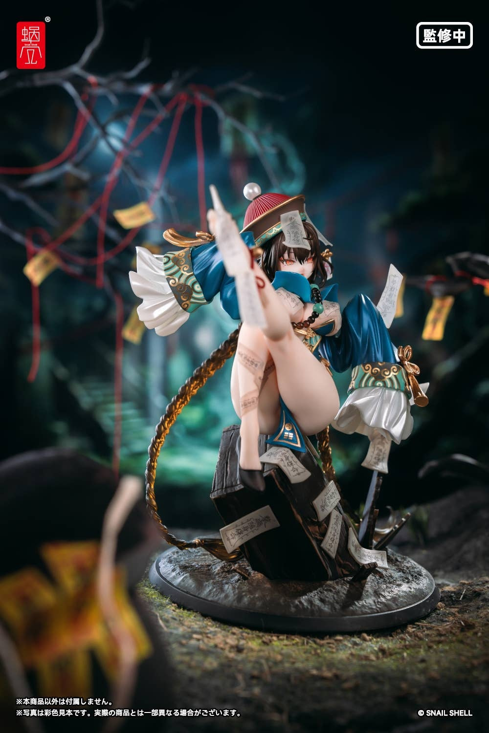Snail Shell 1/7 BeautyWorks Bu Hua Gu