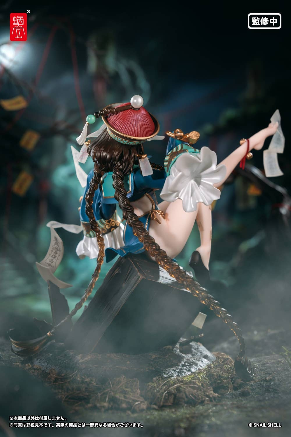 Snail Shell 1/7 BeautyWorks Bu Hua Gu
