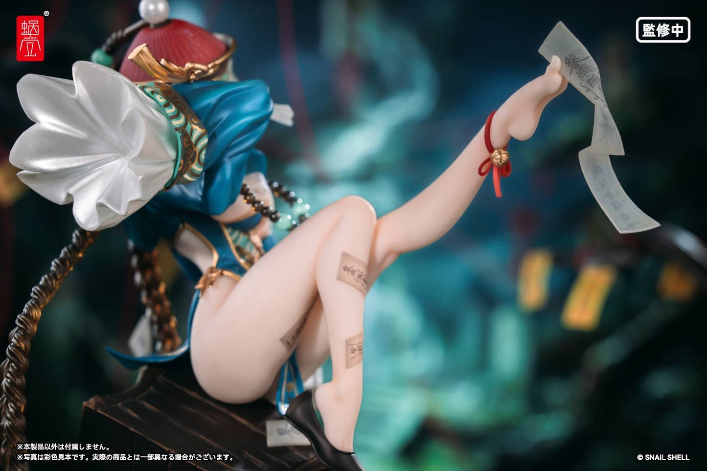 Snail Shell 1/7 BeautyWorks Bu Hua Gu