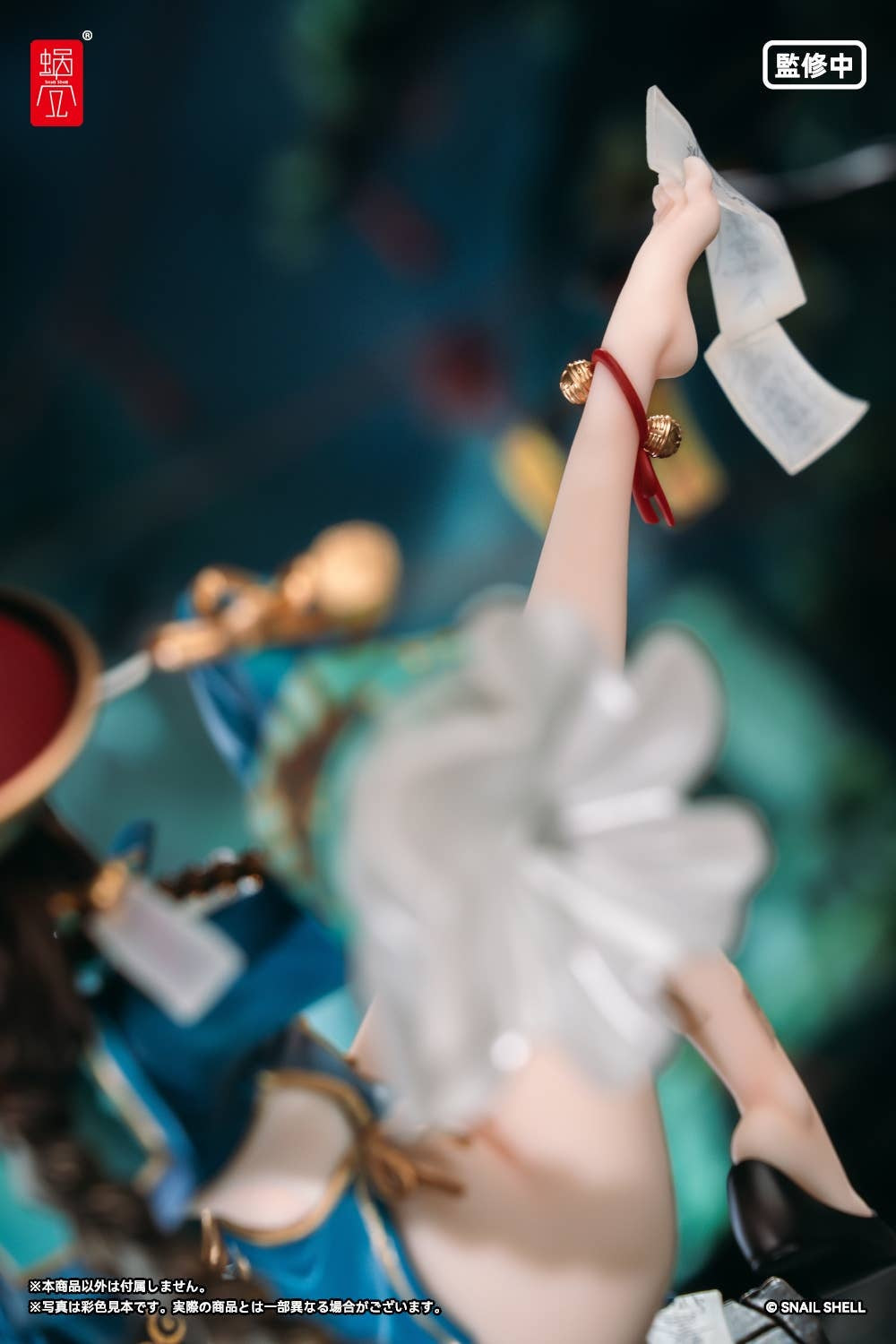 Snail Shell 1/7 BeautyWorks Bu Hua Gu