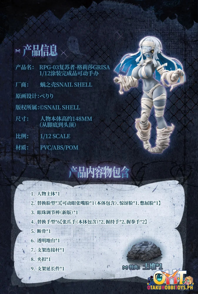 Snail Shell 1/12 Grisa Rpg-03 Articulated Figure